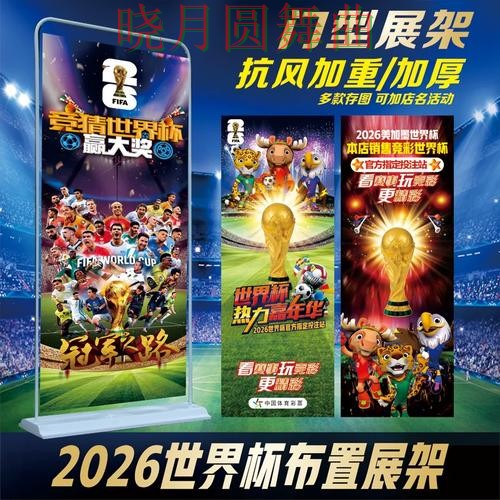 世界杯投注下载入口在哪里查看完整教学