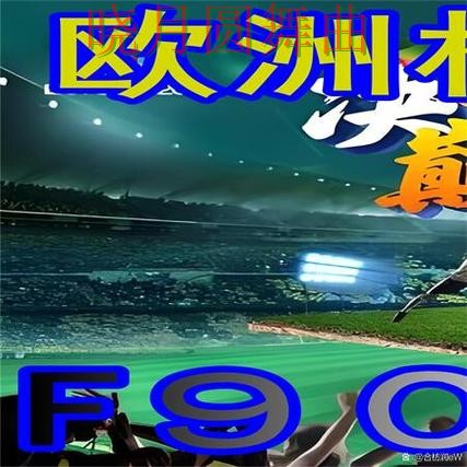 世界杯买球下载历史交锋数据有没有参考价值,老玩家都在研究 世界杯买球下载历史交锋数据有没有参考价值,老玩家都在研究