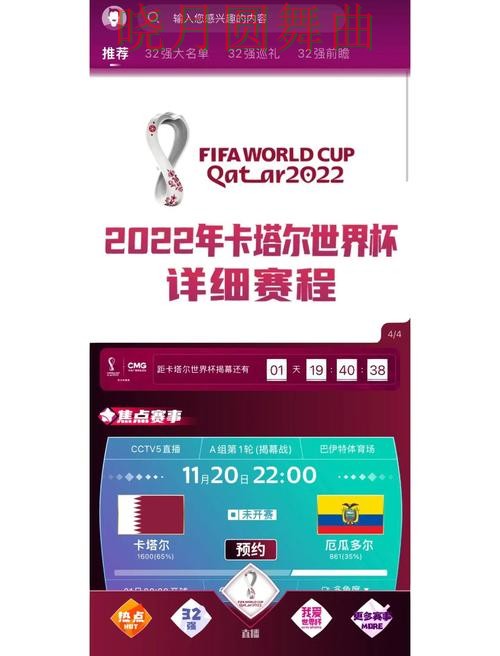 世界杯投注入口页面体验差异有哪些一文看懂