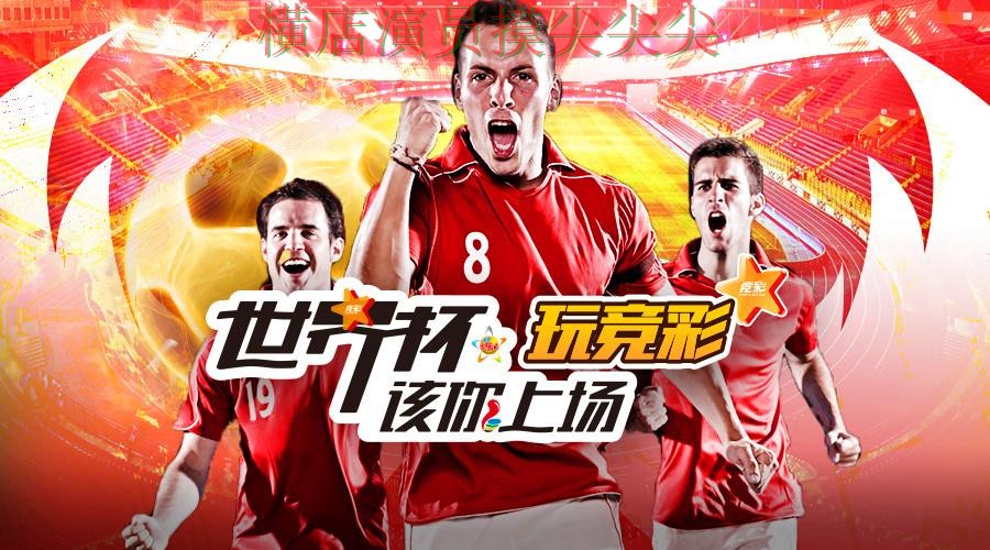 世界杯数据背景下的世界杯投注平台整理与用户反馈 世界杯数据背景下的世界杯投注平台整理与用户反馈