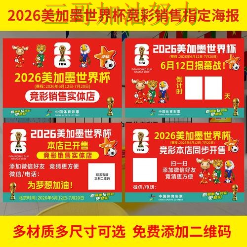 世界杯投注网站大全全面评测实录：靠谱吗真实情况曝光（2026世界杯）